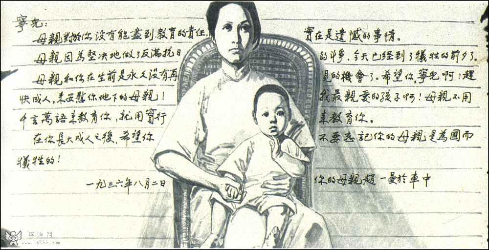 赵一曼,英雄,法国红酒,葡萄酒