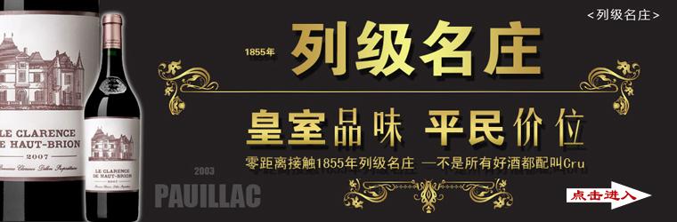 法国葡萄酒的中国血统,葡萄酒,红酒,红葡萄酒,酒圈网