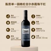 酝思黑标(库纳瓦拉)赤霞珠干红葡萄酒（Wynns Coonawarra Cabernet Sauvignon）