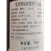 酝思黑标(库纳瓦拉)赤霞珠干红葡萄酒（Wynns Coonawarra Cabernet Sauvignon）