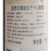 酝思库纳瓦拉设拉子干红葡萄酒（Wynns Coonawarra Shiraz）